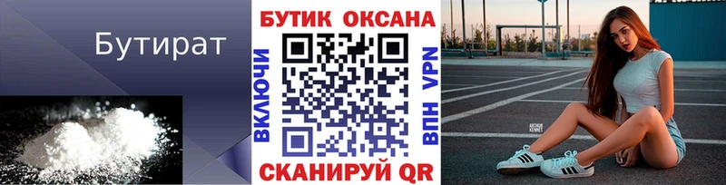 Бутират BDO 33%  Купить  Онега 