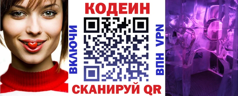 Купить  Онега  Кодеин напиток Lean (лин) 