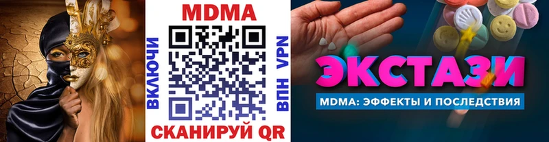 Купить  Онега  MDMA молли 